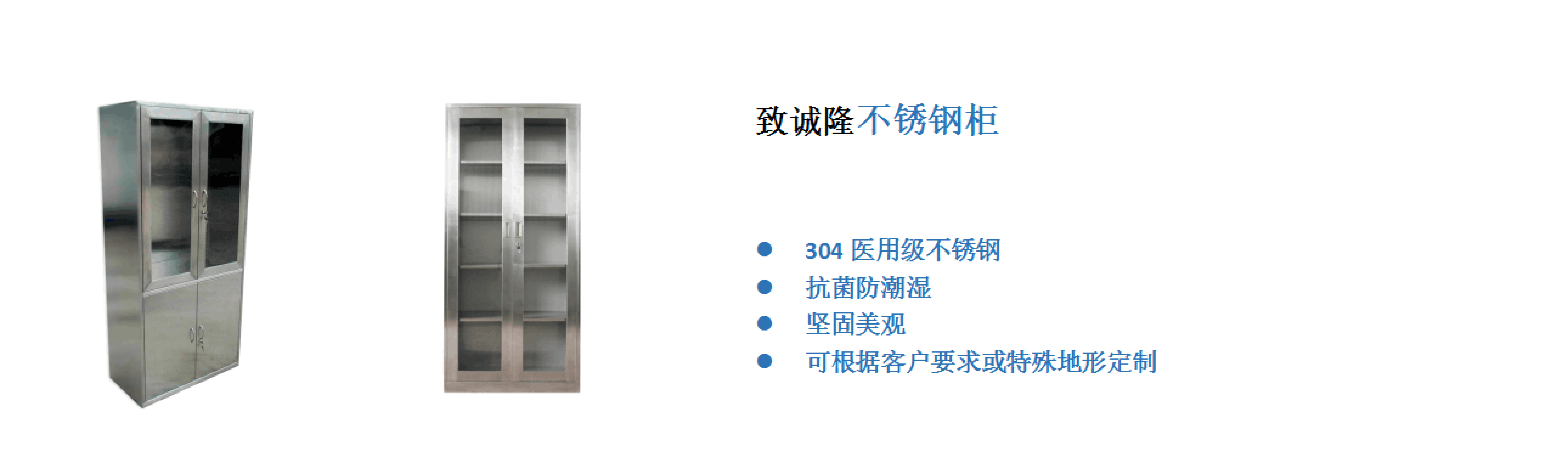 不锈钢柜子