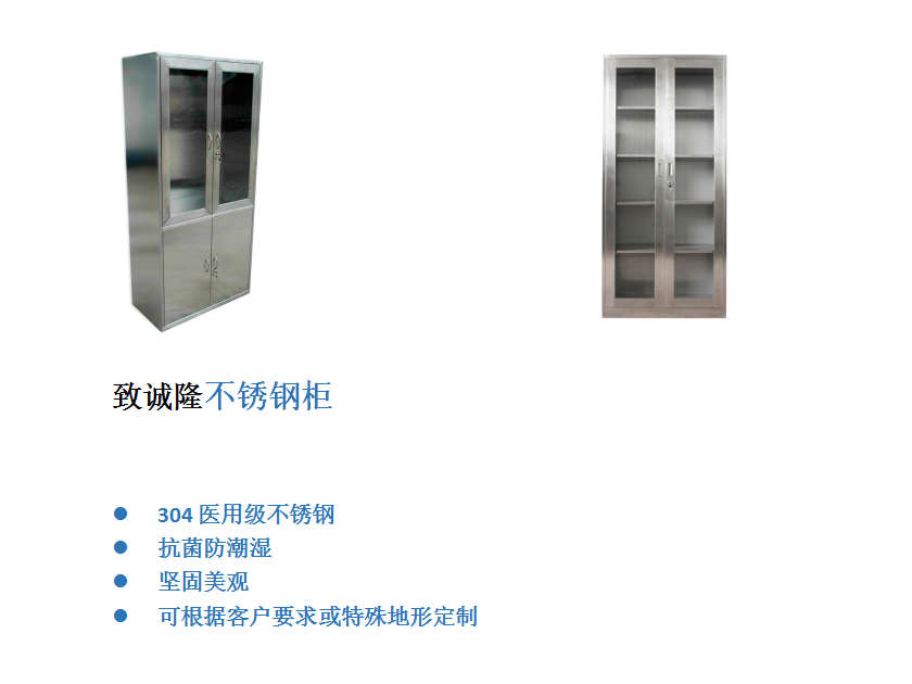 不锈钢柜子
